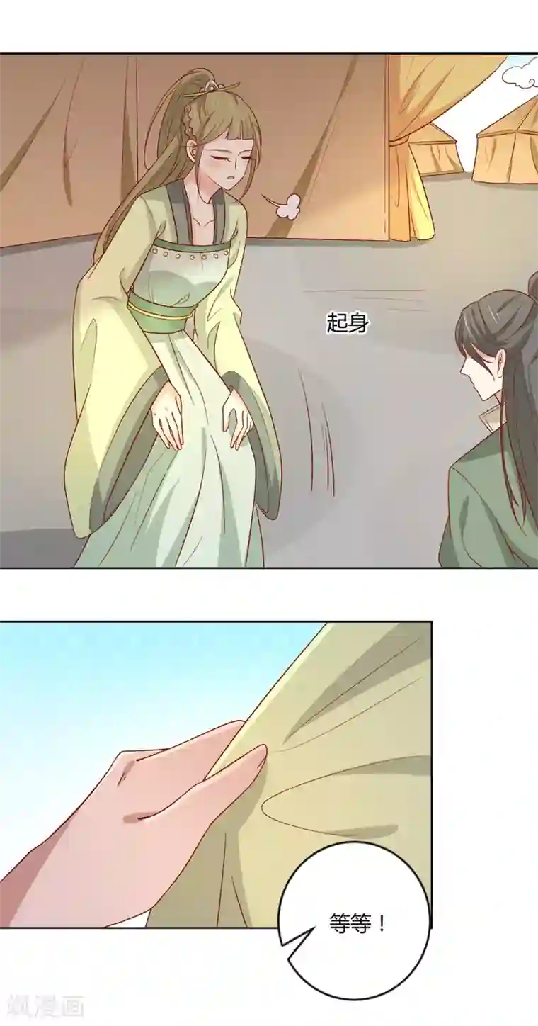 王爷，奴家减个肥第130话 大显身手