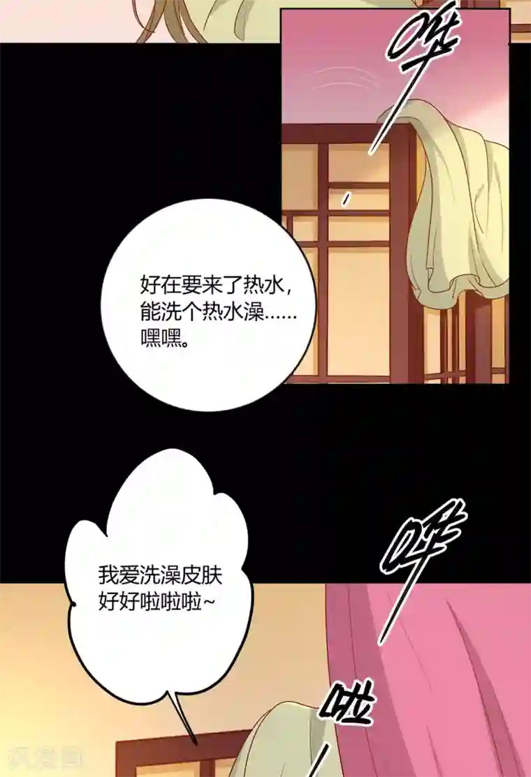 王爷，奴家减个肥第130话 大显身手