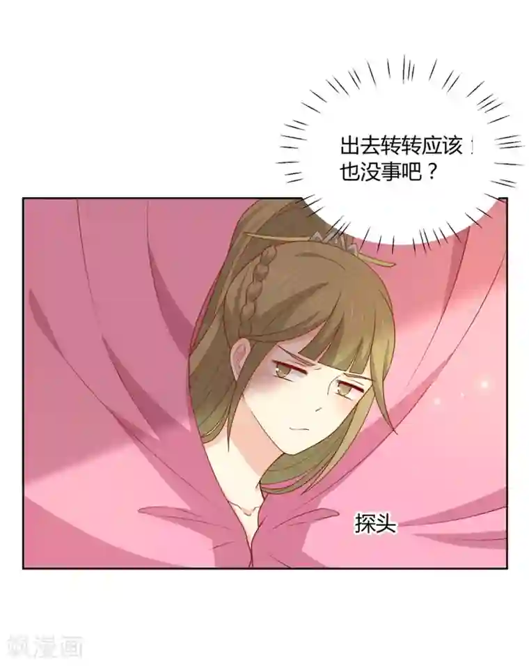 王爷，奴家减个肥第130话 大显身手