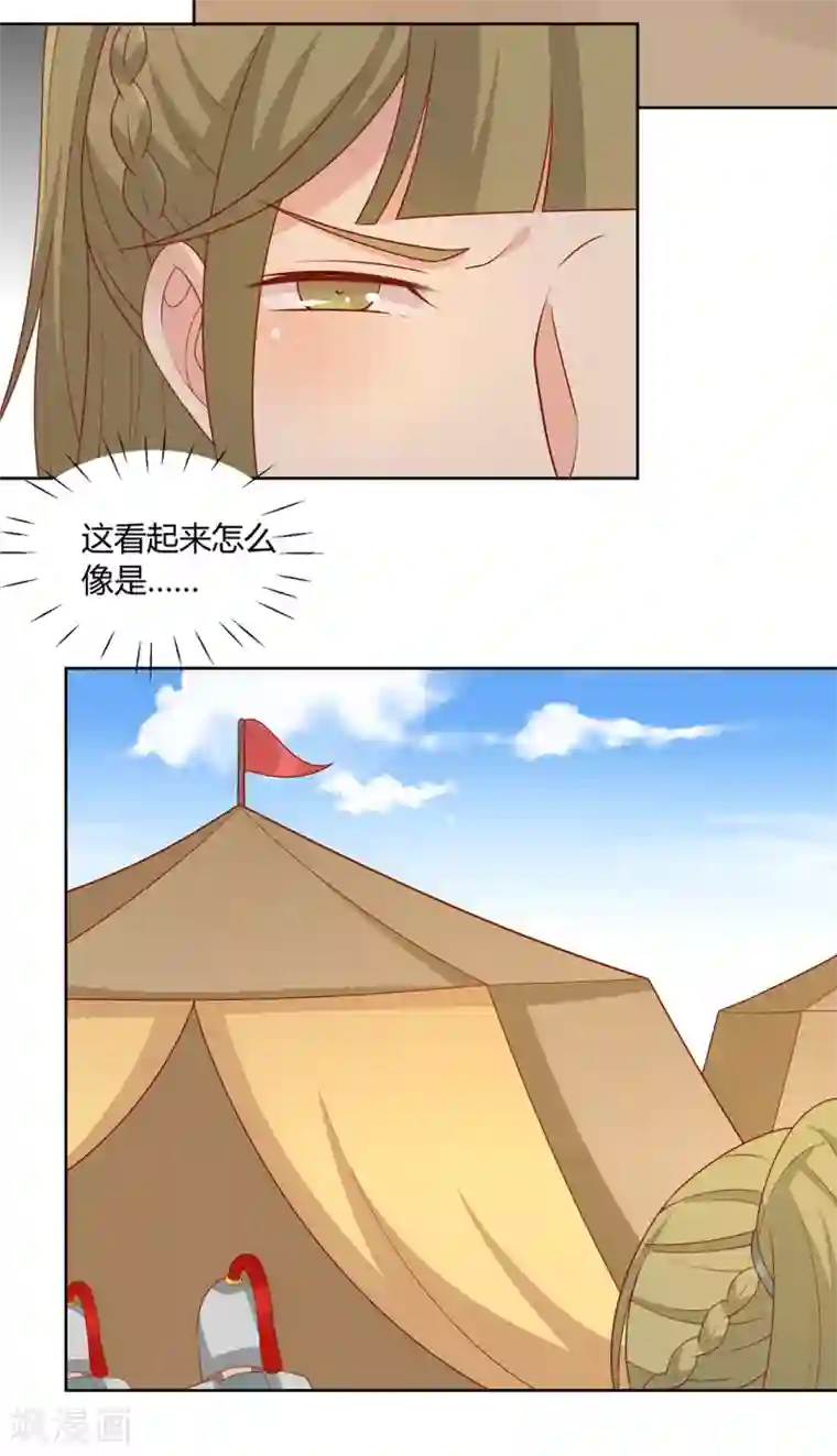 王爷，奴家减个肥第130话 大显身手