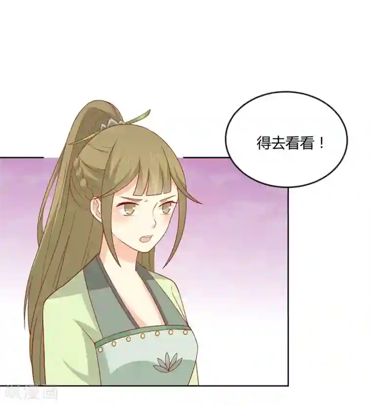 王爷，奴家减个肥第130话 大显身手
