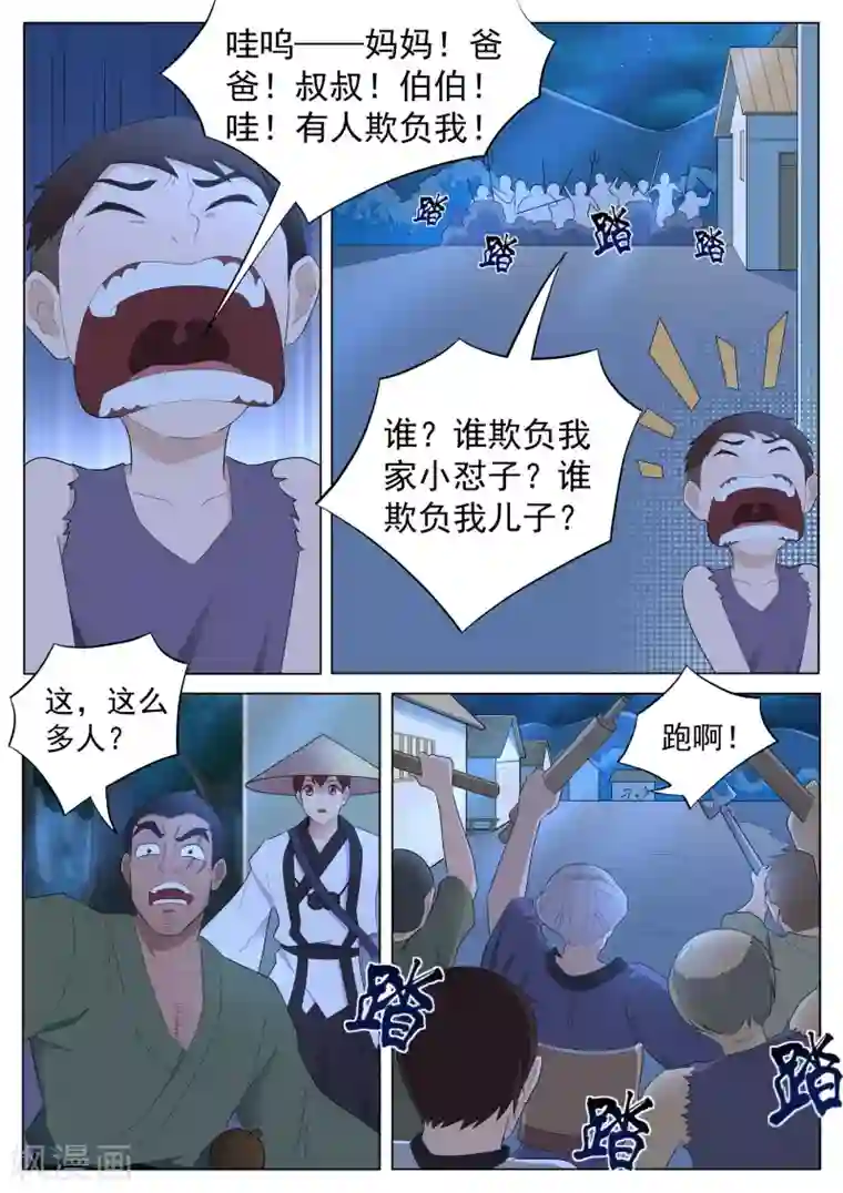 我在日本当道士第122话 追击巨猿