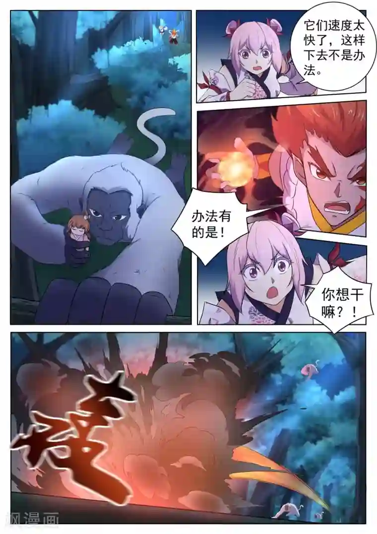 我在日本当道士第122话 追击巨猿