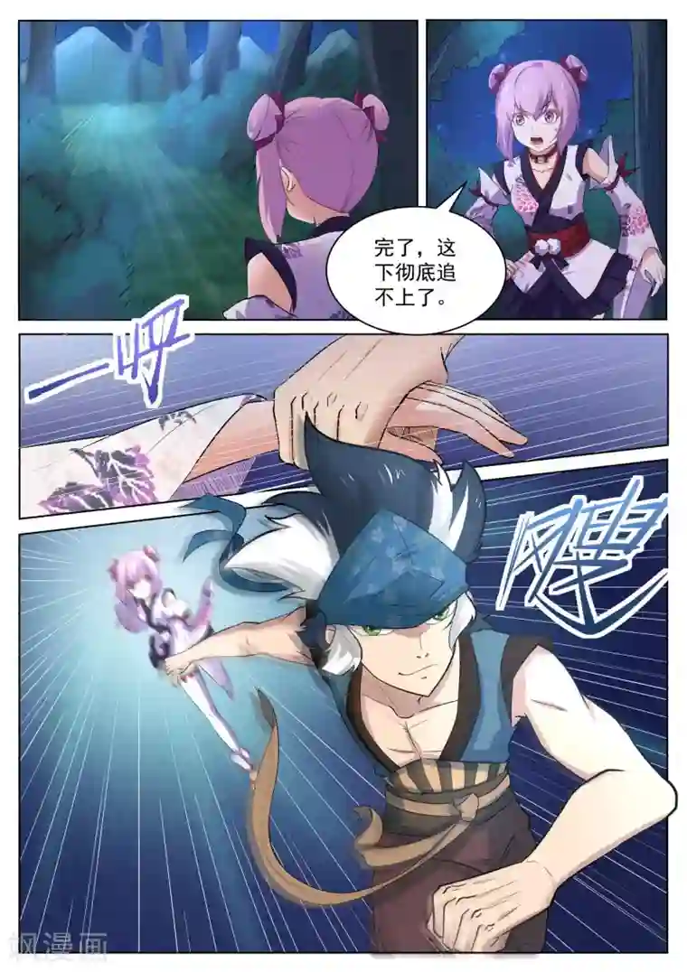 我在日本当道士第122话 追击巨猿