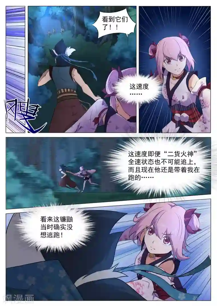 我在日本当道士第122话 追击巨猿