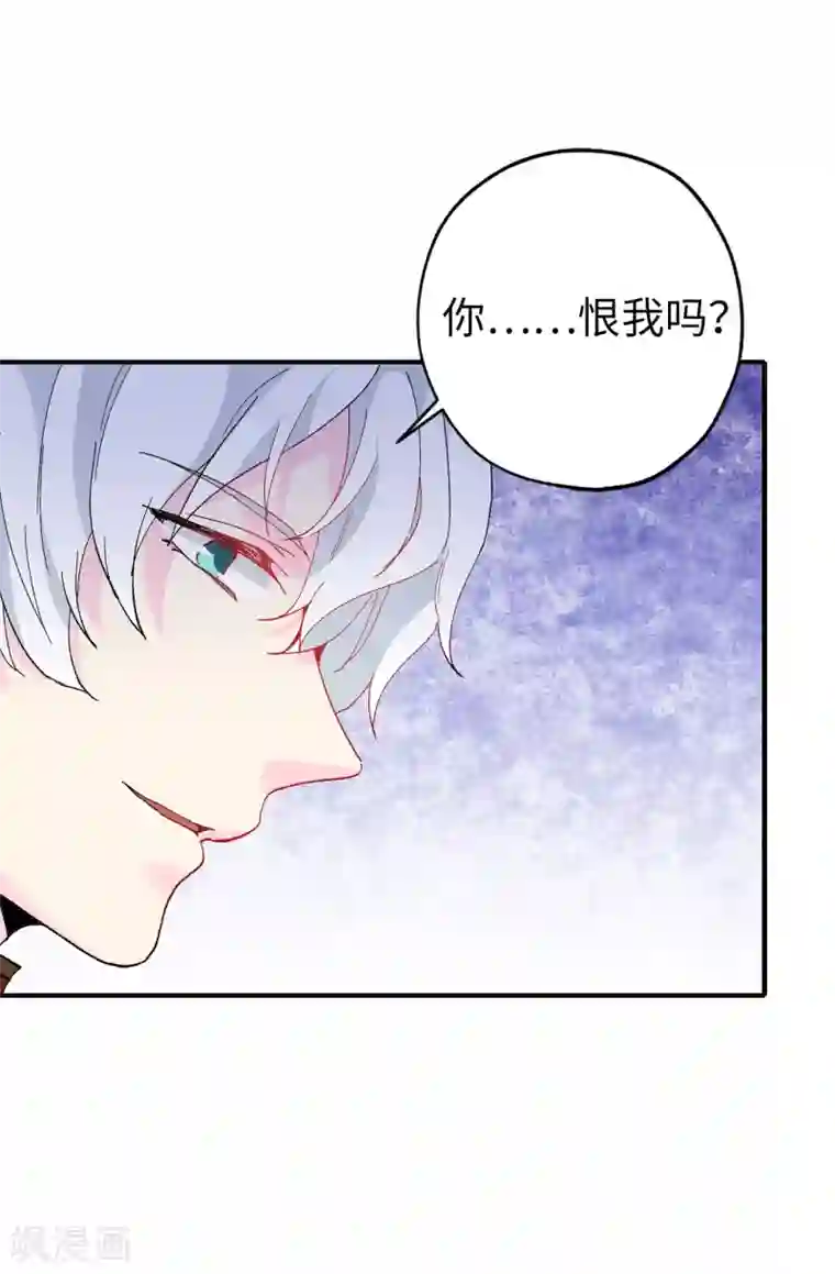 皇子的天降未婚妻第151话 偶遇伊登