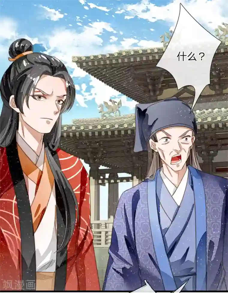 史上第一纨绔第56话 非要身败名裂才甘心吗