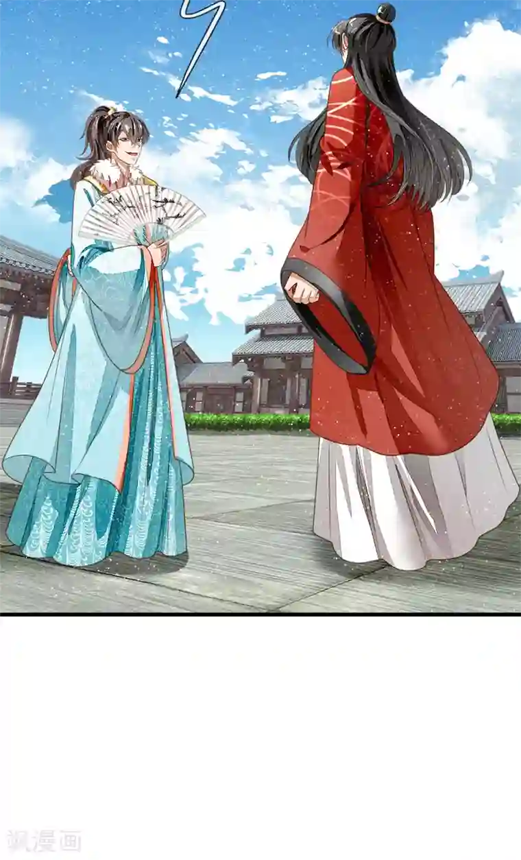 史上第一纨绔第56话 非要身败名裂才甘心吗