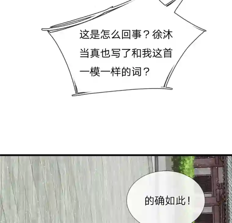 史上第一纨绔第56话 非要身败名裂才甘心吗