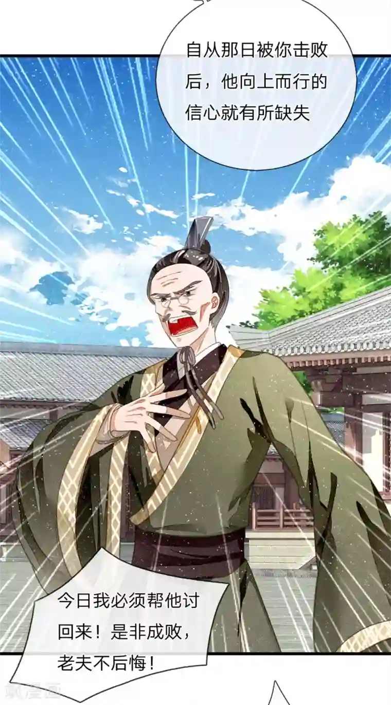 史上第一纨绔第56话 非要身败名裂才甘心吗