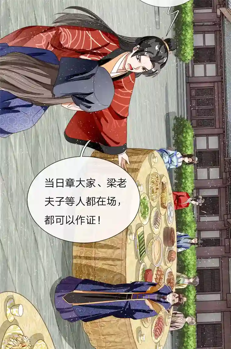 史上第一纨绔第56话 非要身败名裂才甘心吗