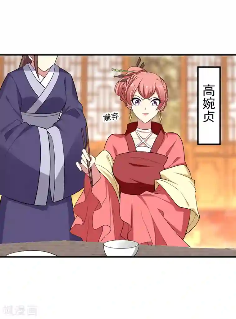 暴力俏丫头第85话 上辈子是你杀了我