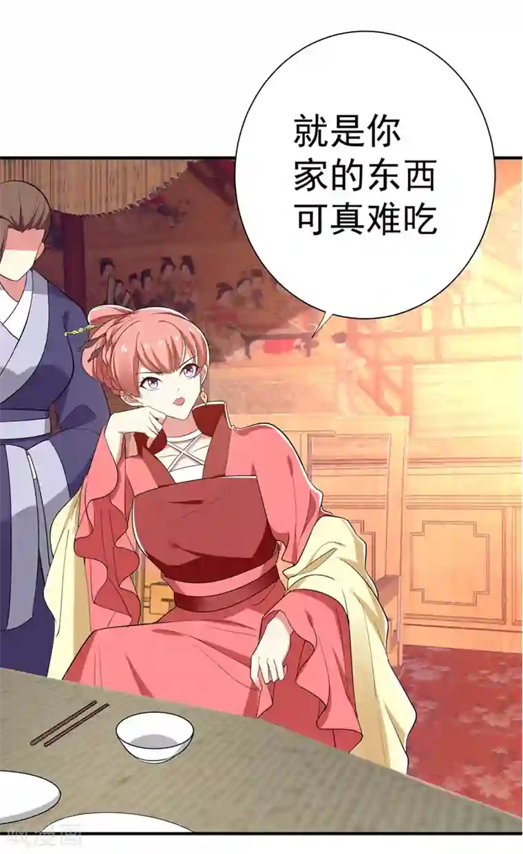 暴力俏丫头第85话 上辈子是你杀了我