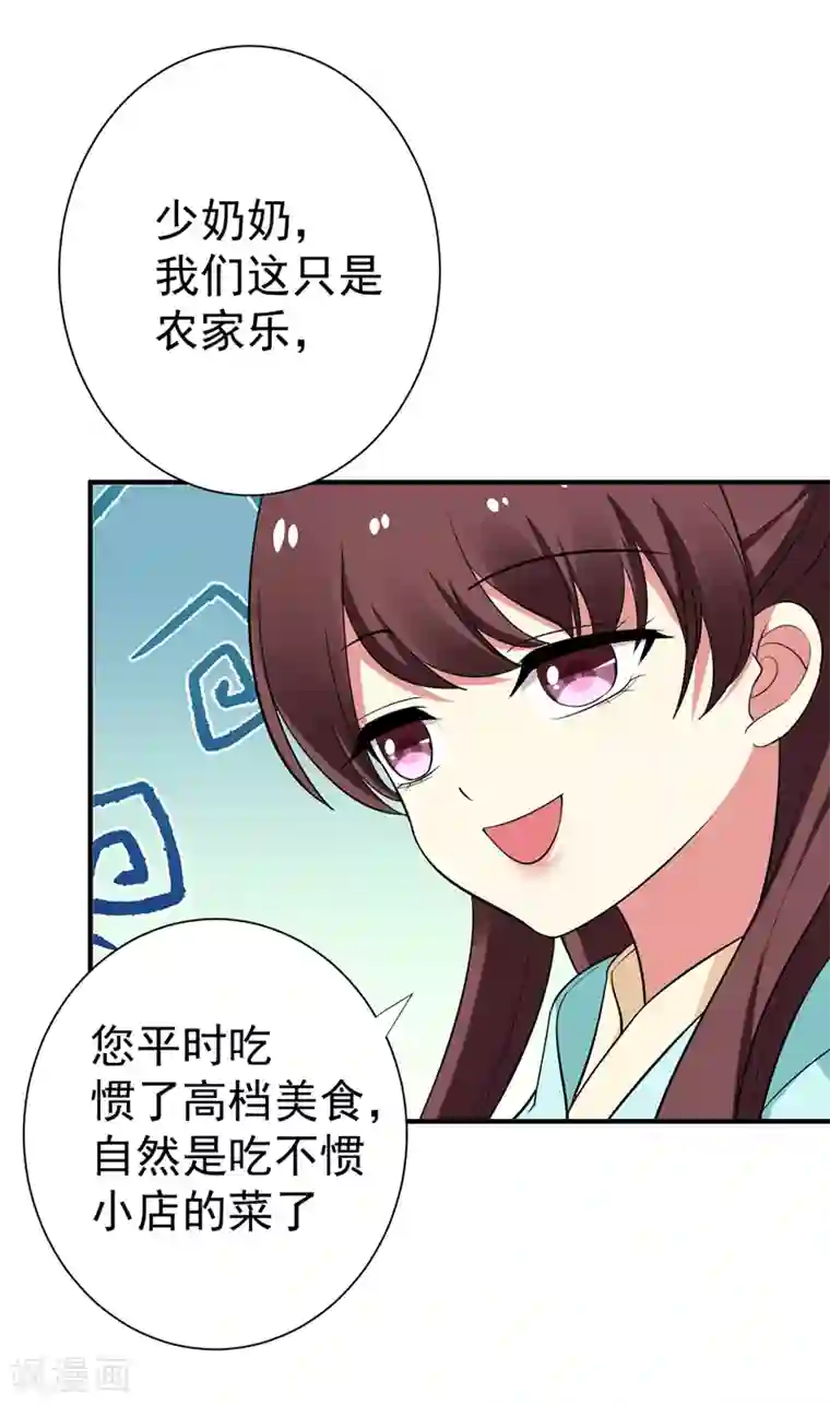 暴力俏丫头第85话 上辈子是你杀了我