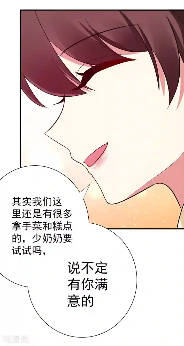 暴力俏丫头第85话 上辈子是你杀了我