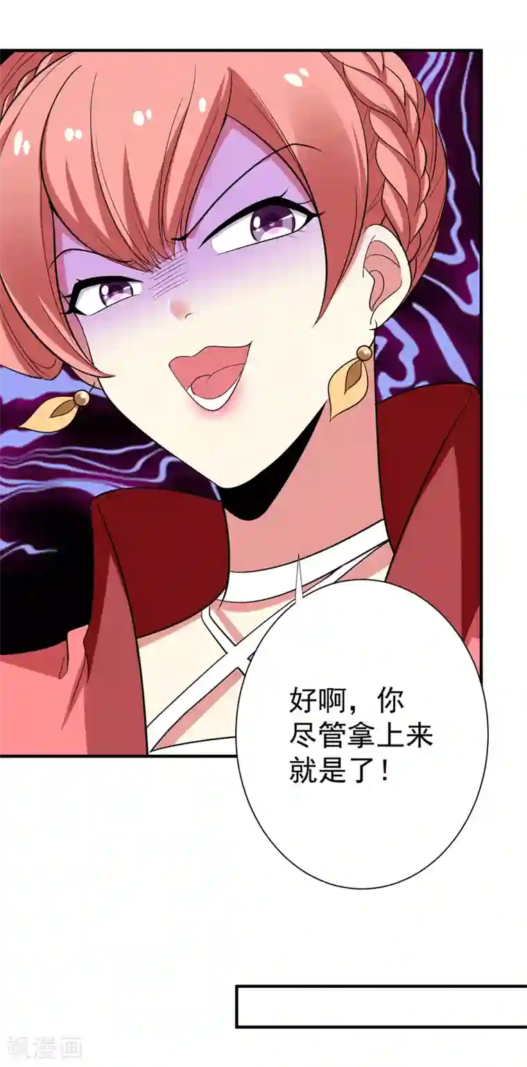 暴力俏丫头第85话 上辈子是你杀了我