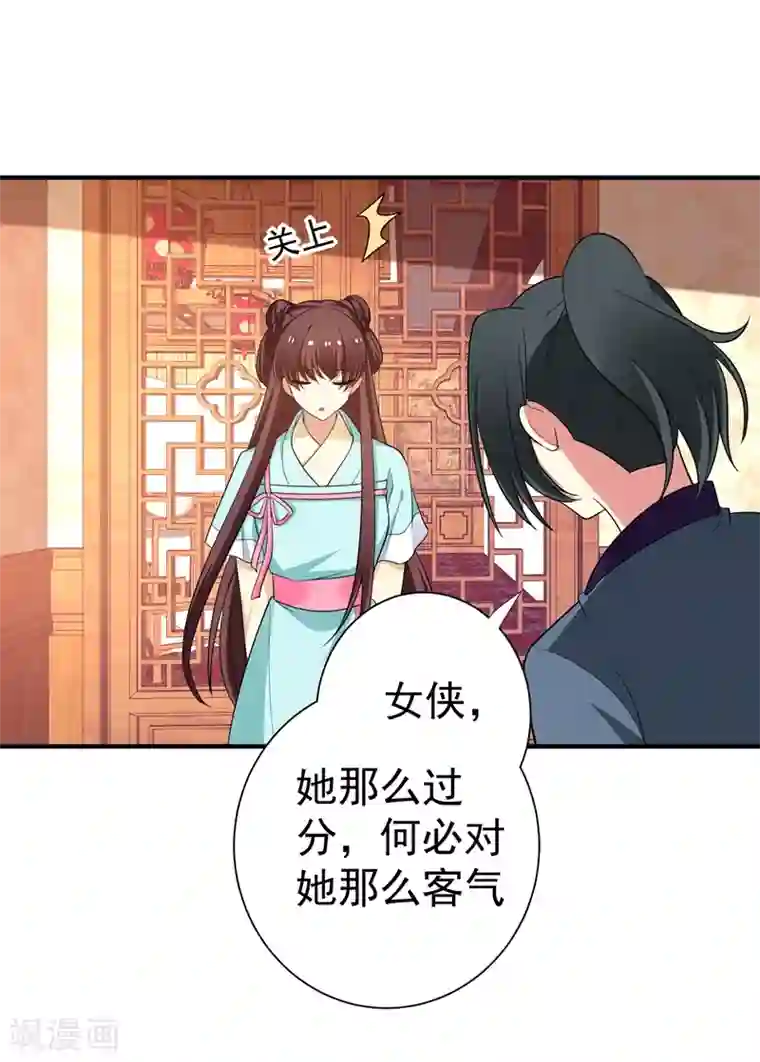 暴力俏丫头第85话 上辈子是你杀了我