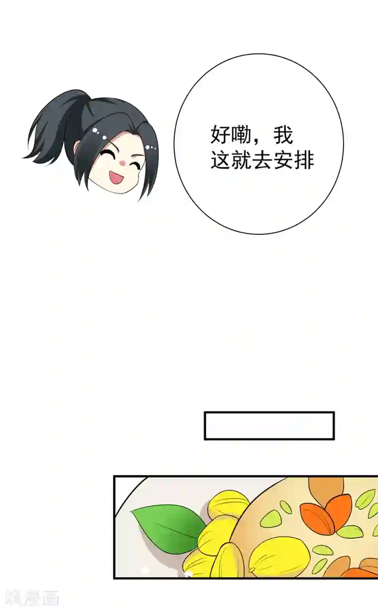 暴力俏丫头第85话 上辈子是你杀了我