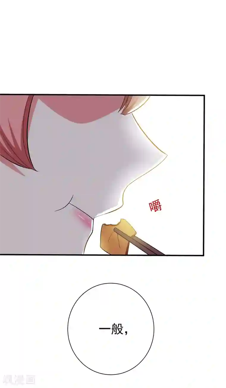 暴力俏丫头第85话 上辈子是你杀了我