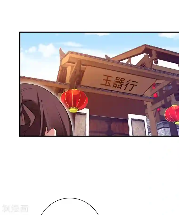 暴力俏丫头第85话 上辈子是你杀了我