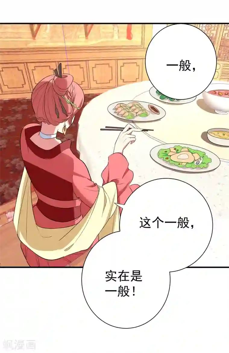 暴力俏丫头第85话 上辈子是你杀了我