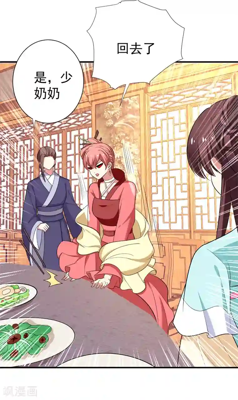 暴力俏丫头第85话 上辈子是你杀了我