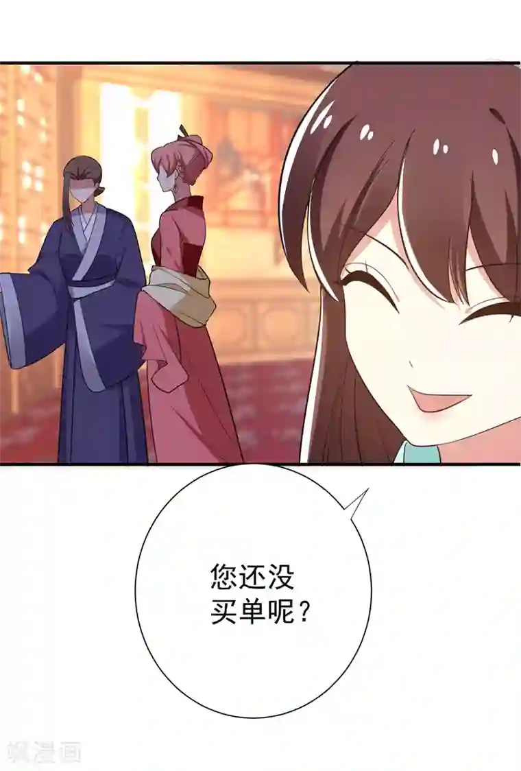 暴力俏丫头第85话 上辈子是你杀了我