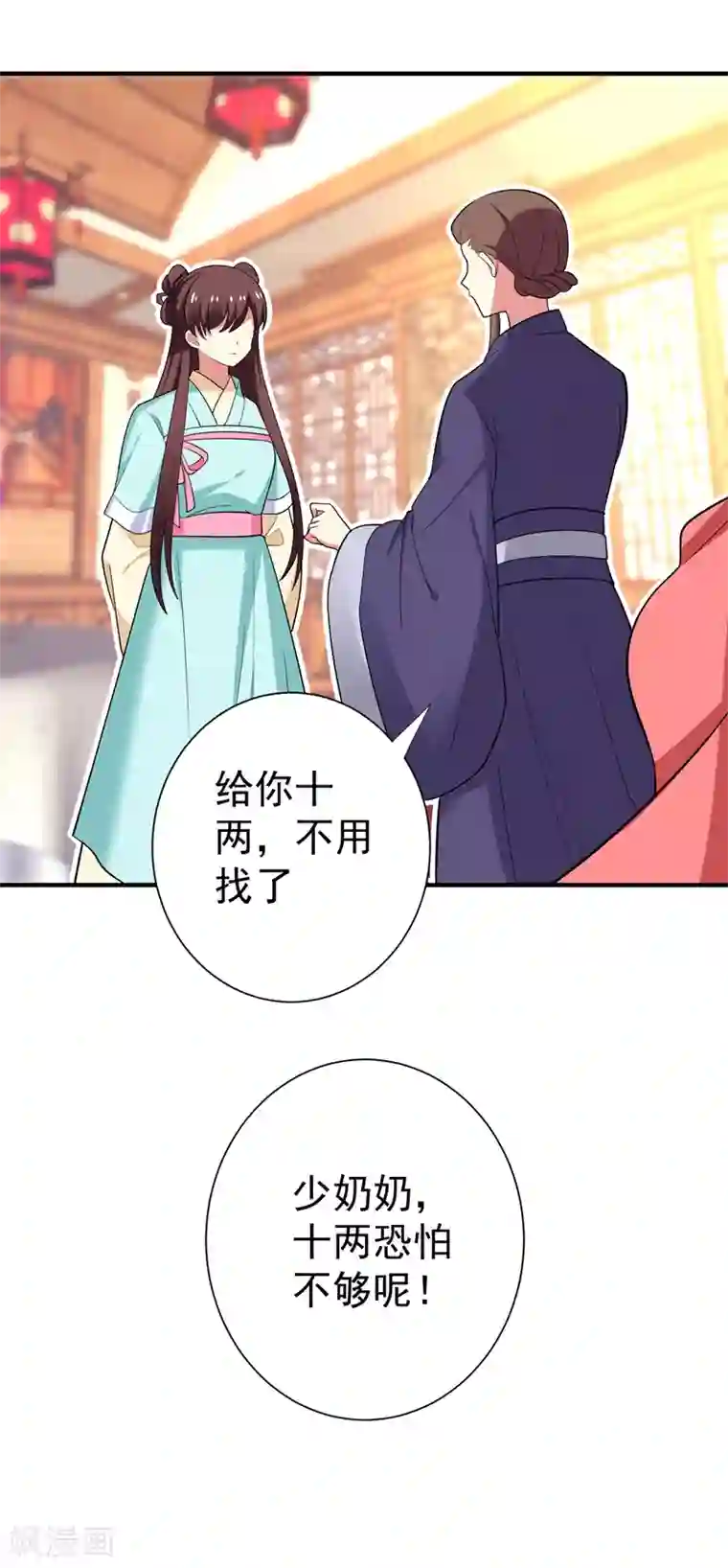 暴力俏丫头第85话 上辈子是你杀了我