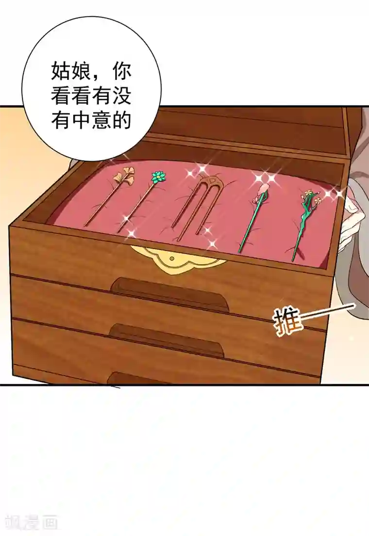 暴力俏丫头第85话 上辈子是你杀了我