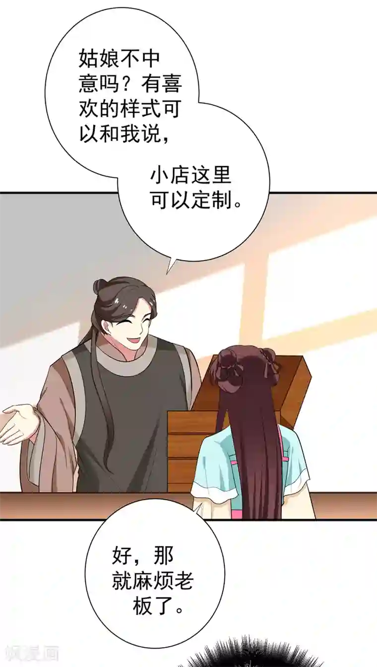 暴力俏丫头第85话 上辈子是你杀了我