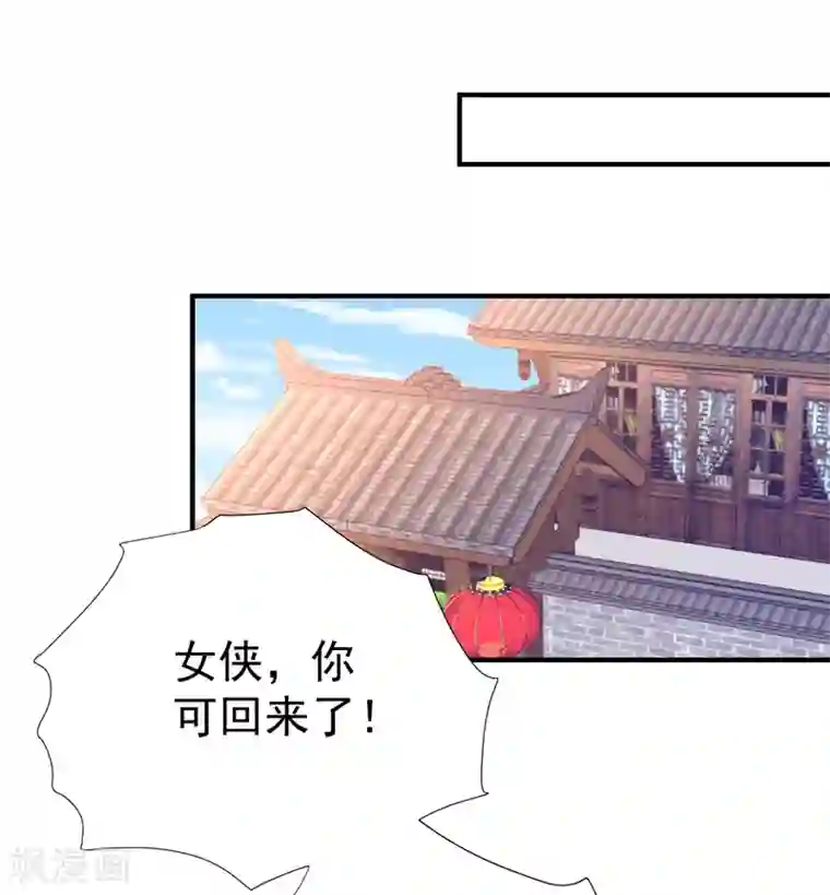 暴力俏丫头第85话 上辈子是你杀了我