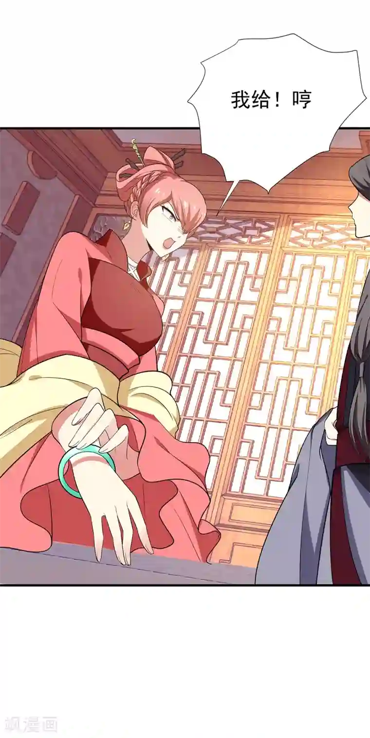 暴力俏丫头第86话 整治高婉贞