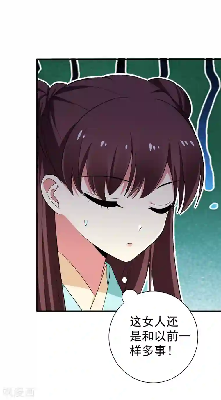 暴力俏丫头第86话 整治高婉贞