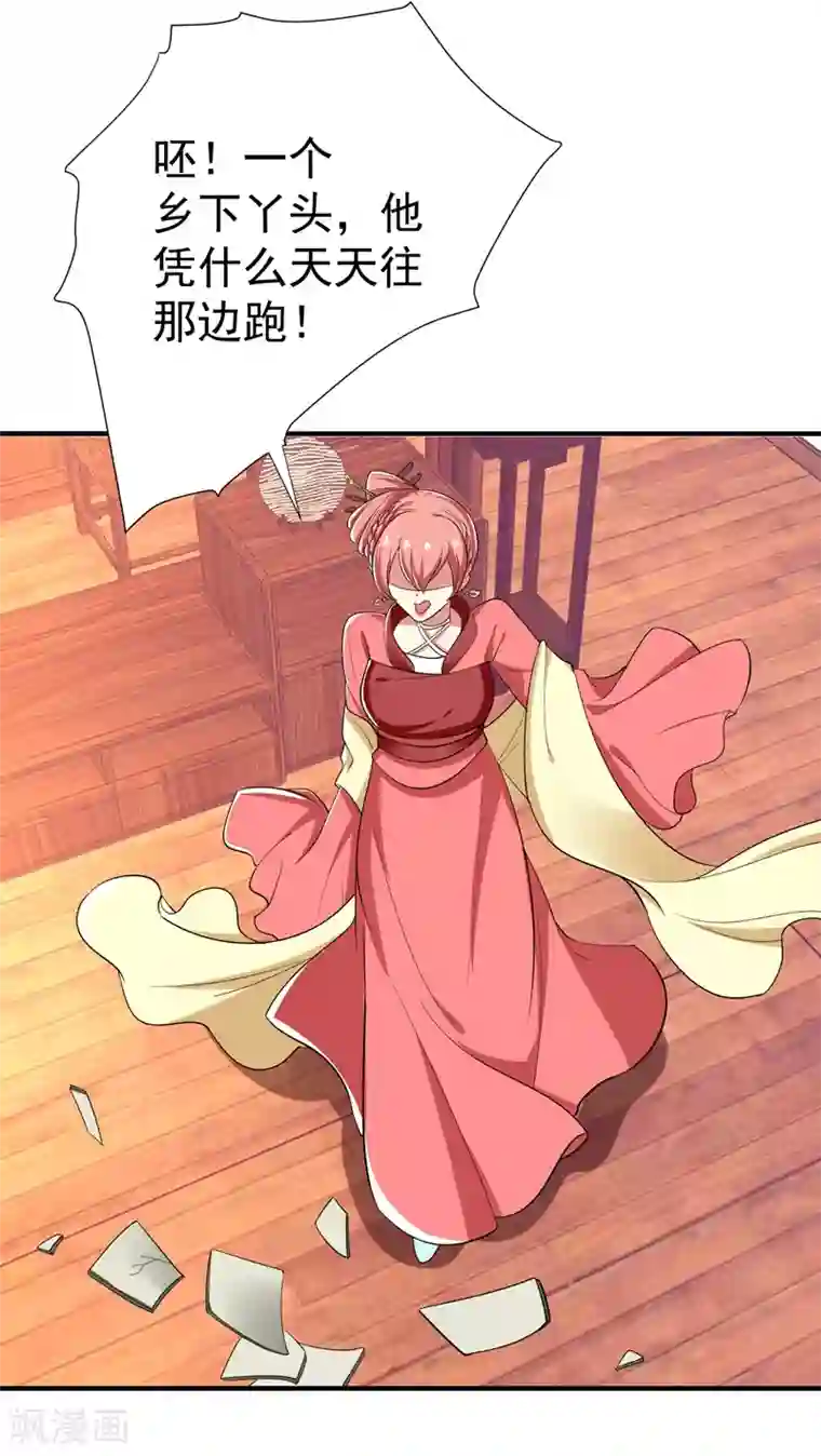 暴力俏丫头第86话 整治高婉贞