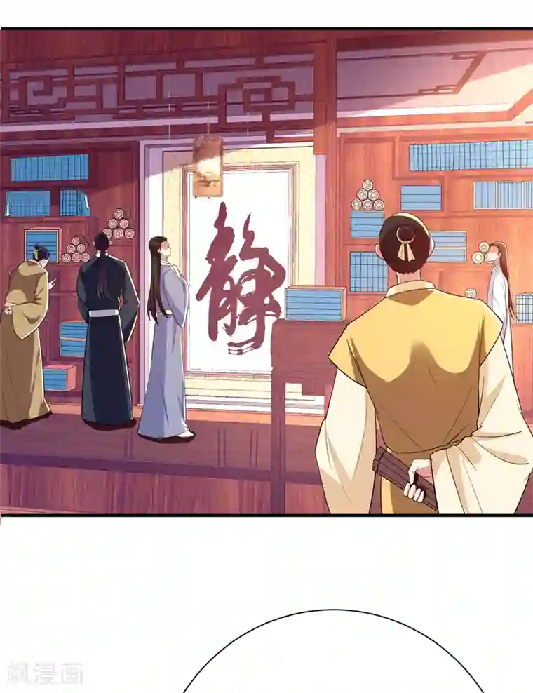 暴力俏丫头第86话 整治高婉贞