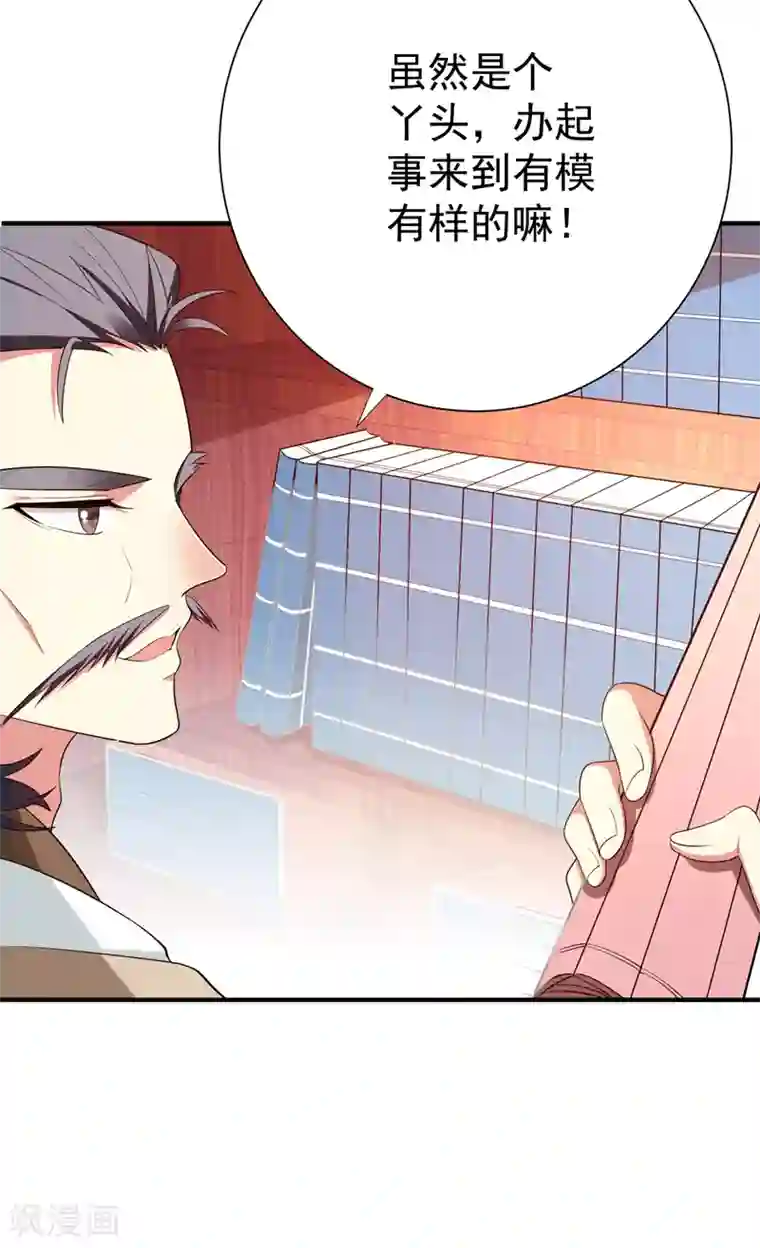 暴力俏丫头第86话 整治高婉贞