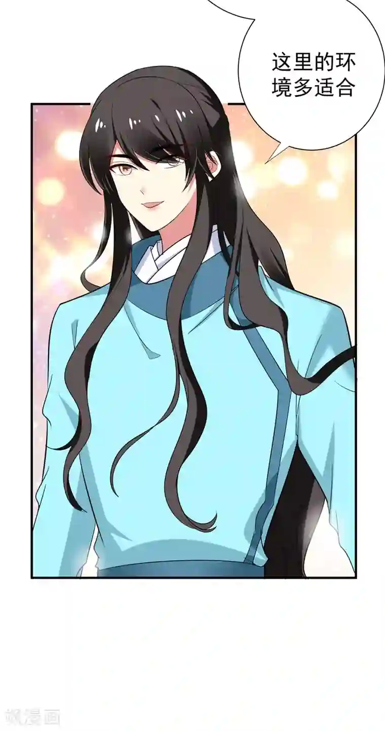 暴力俏丫头第86话 整治高婉贞