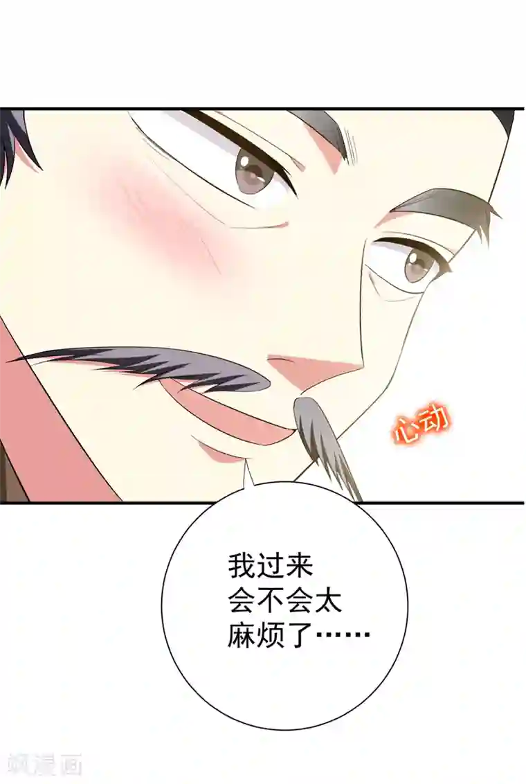 暴力俏丫头第86话 整治高婉贞