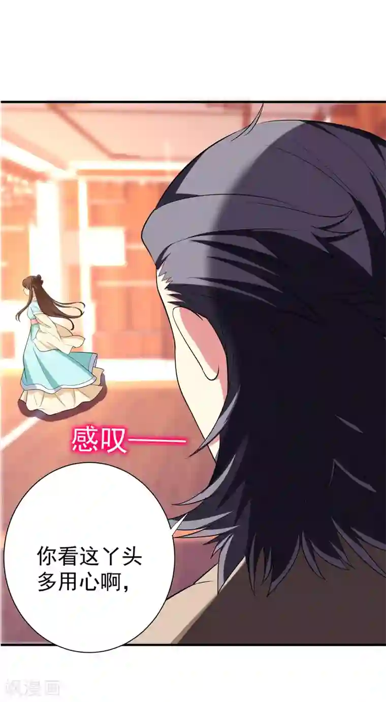 暴力俏丫头第86话 整治高婉贞