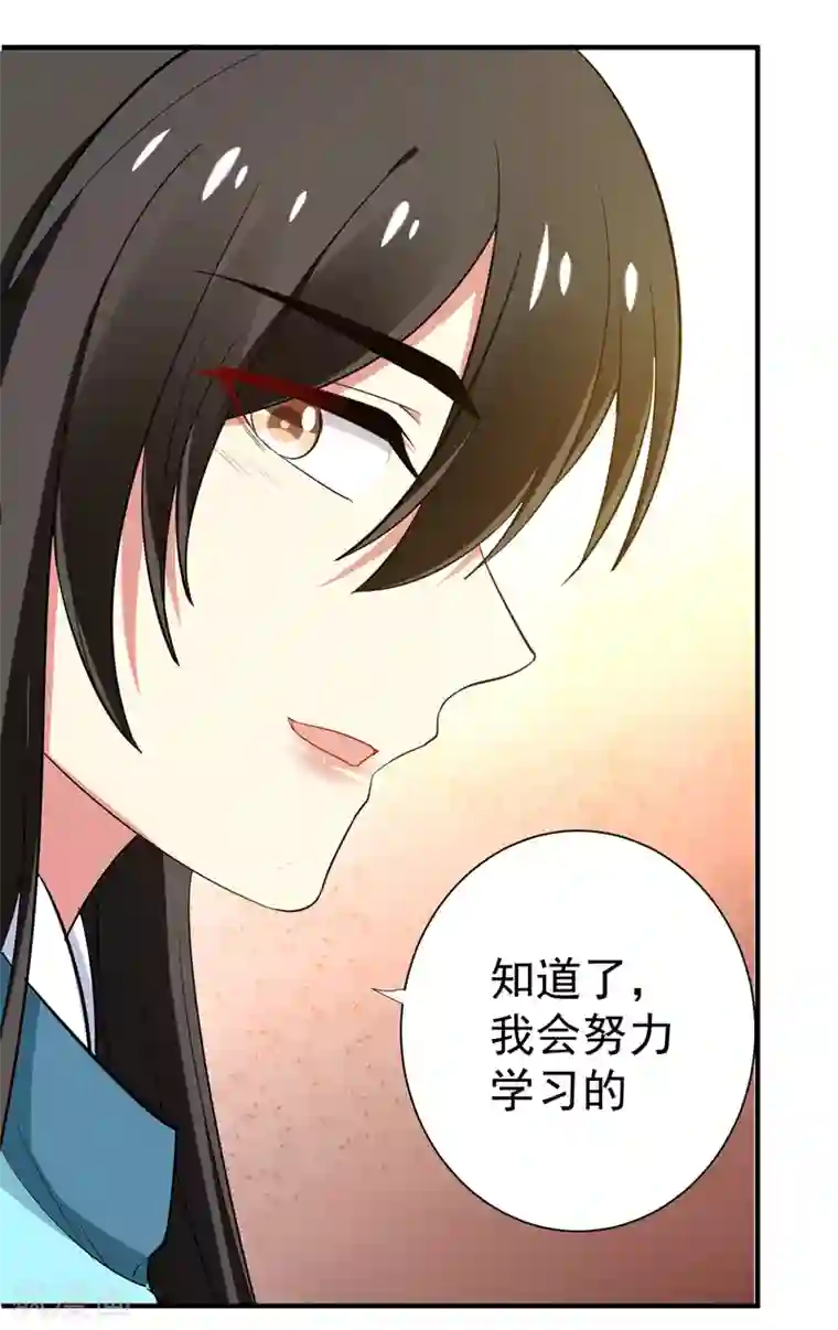 暴力俏丫头第86话 整治高婉贞