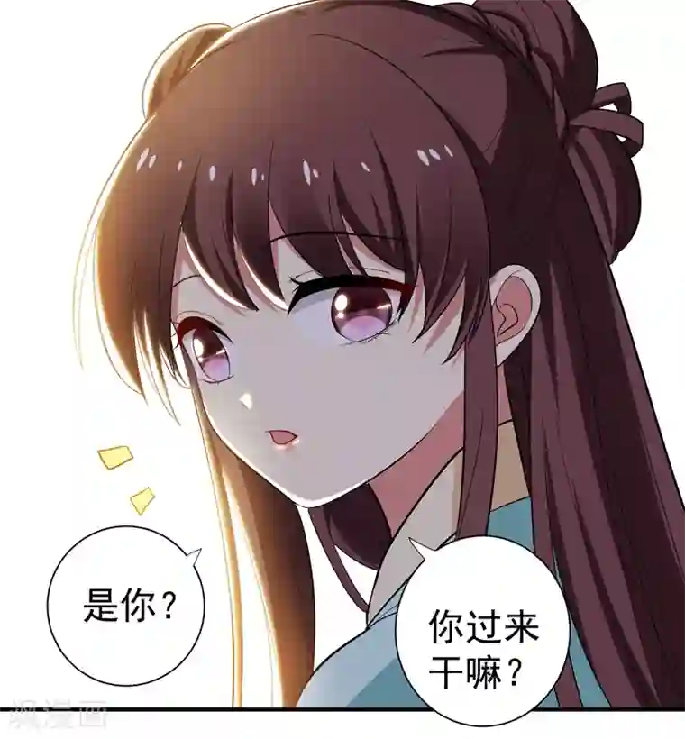 暴力俏丫头第86话 整治高婉贞