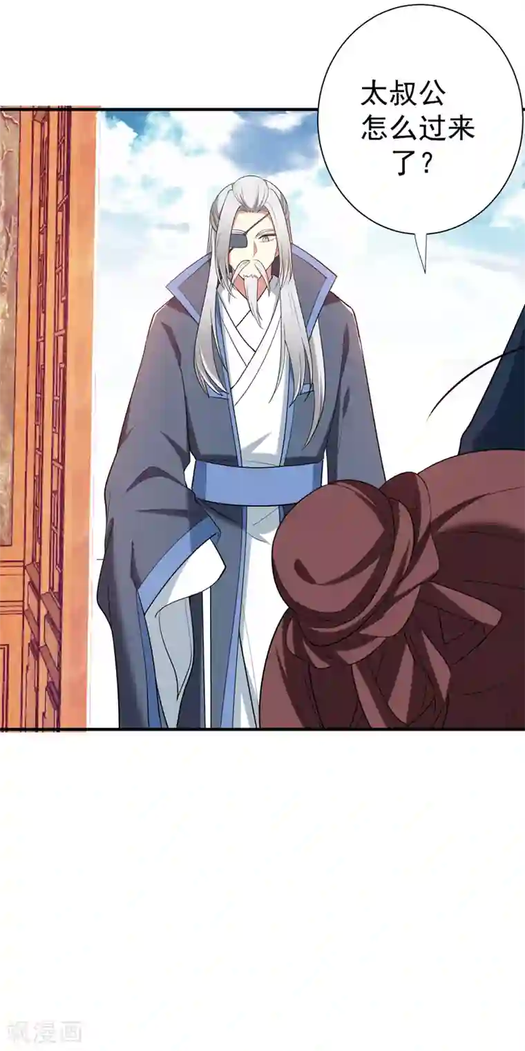 暴力俏丫头第86话 整治高婉贞