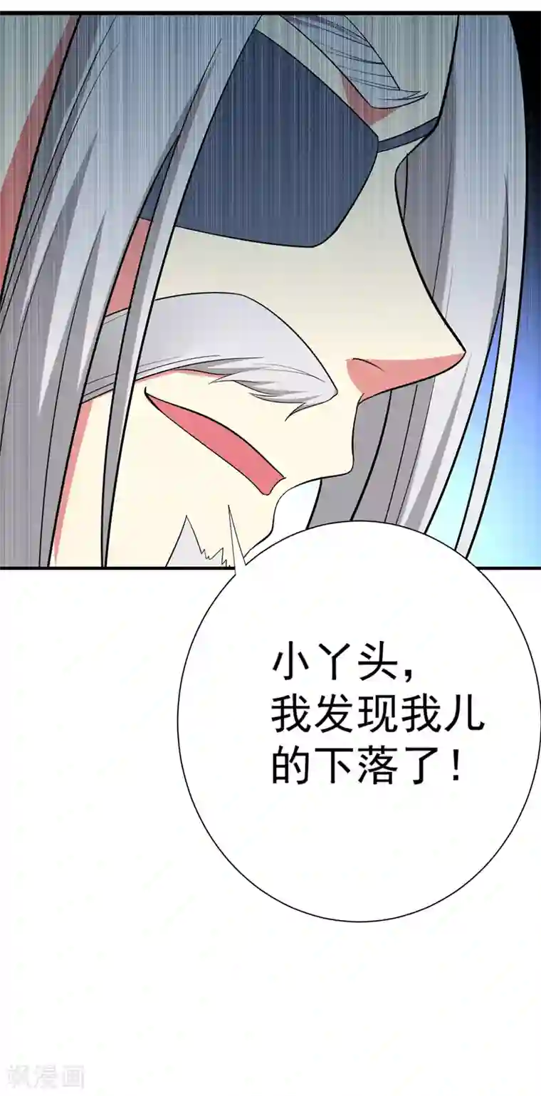 暴力俏丫头第86话 整治高婉贞