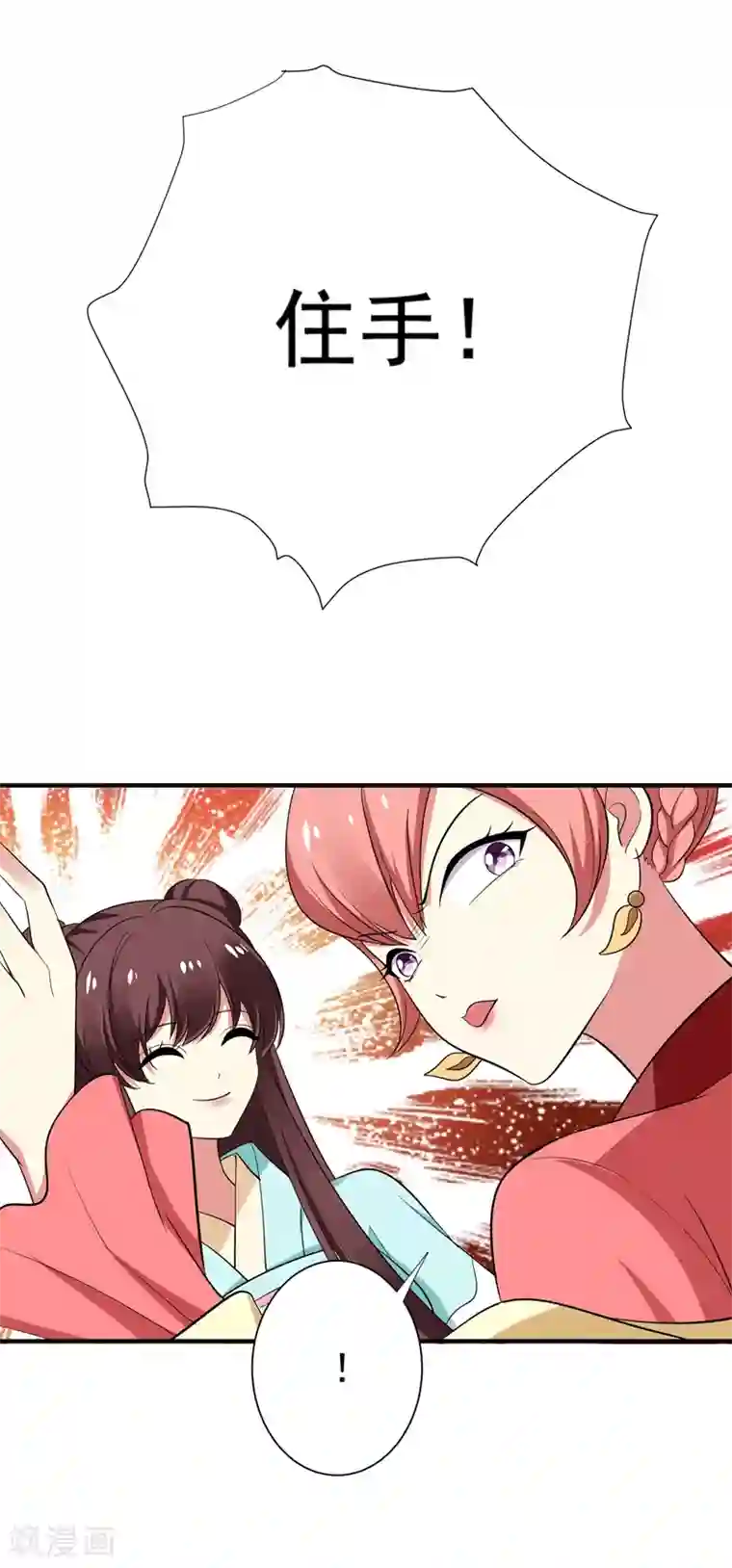 暴力俏丫头第86话 整治高婉贞