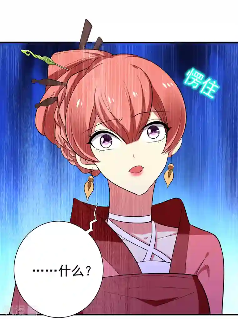 暴力俏丫头第86话 整治高婉贞