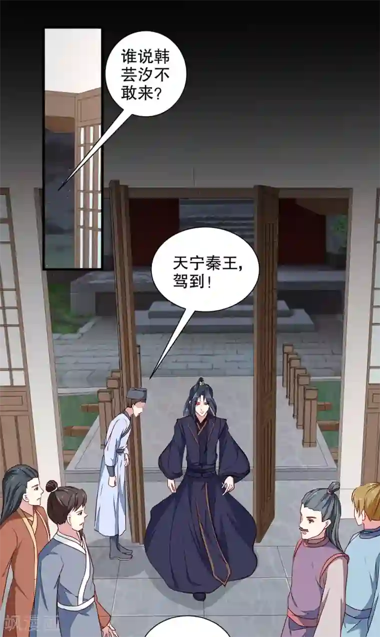 天才小毒妃之芸汐传奇第190话 搜捕秦王妃！