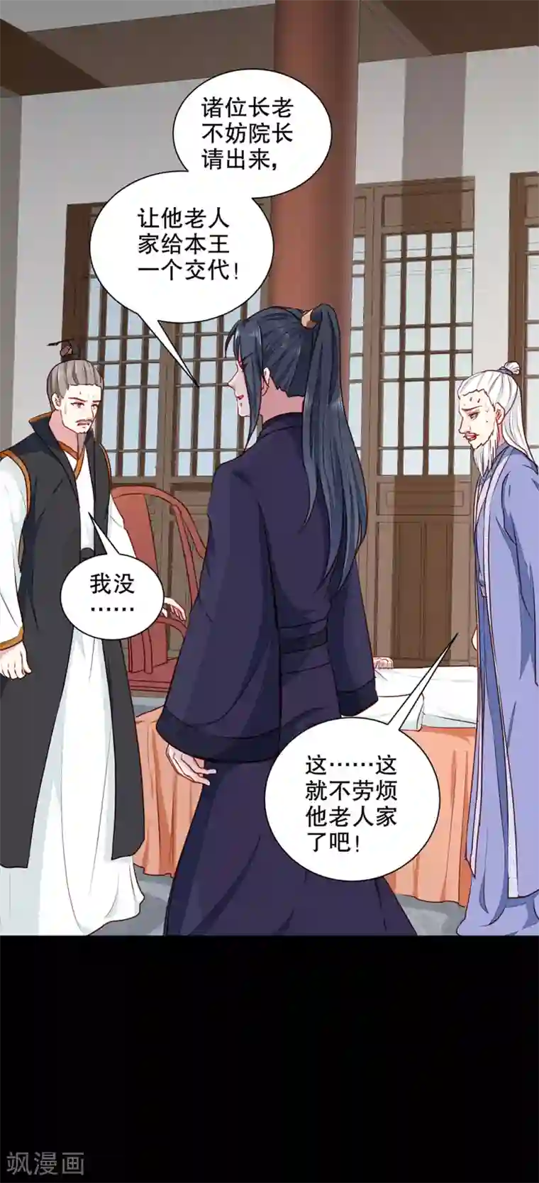 天才小毒妃之芸汐传奇第190话 搜捕秦王妃！