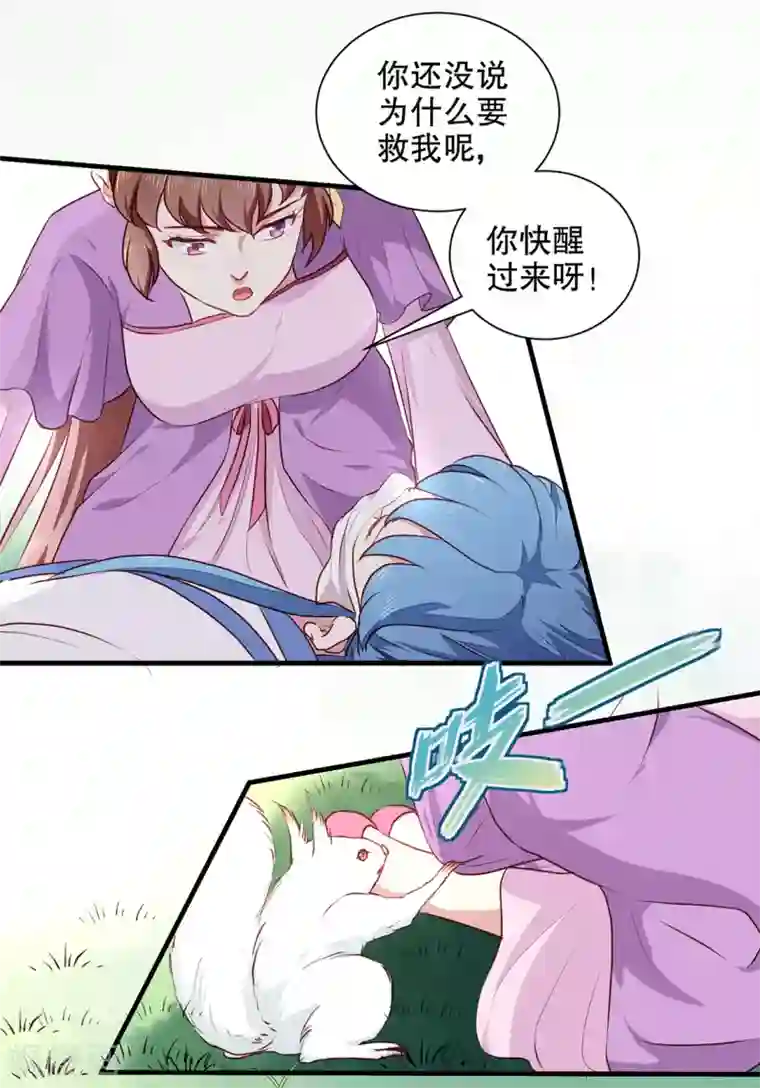 天才小毒妃之芸汐传奇第190话 搜捕秦王妃！