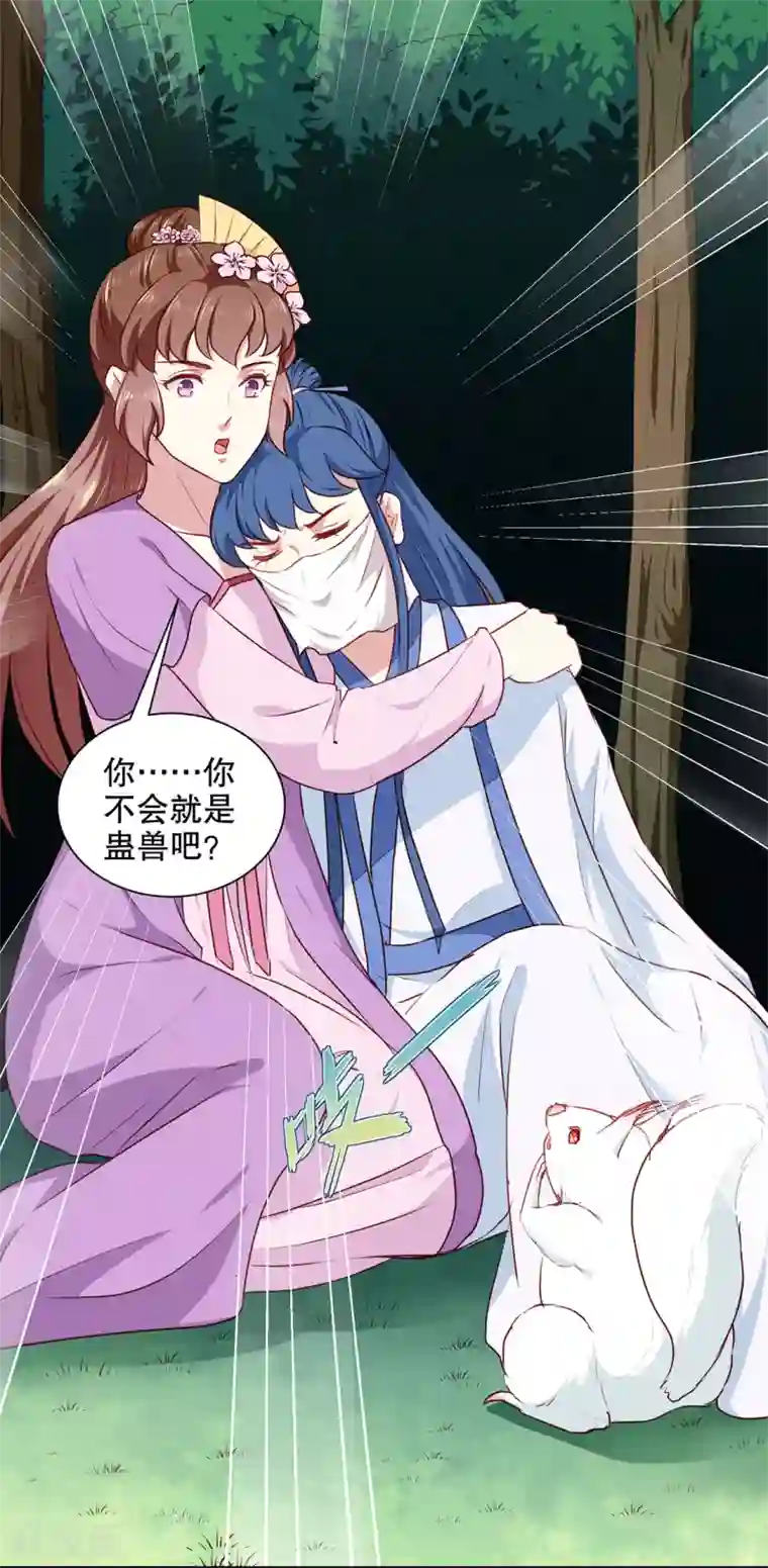 天才小毒妃之芸汐传奇第190话 搜捕秦王妃！