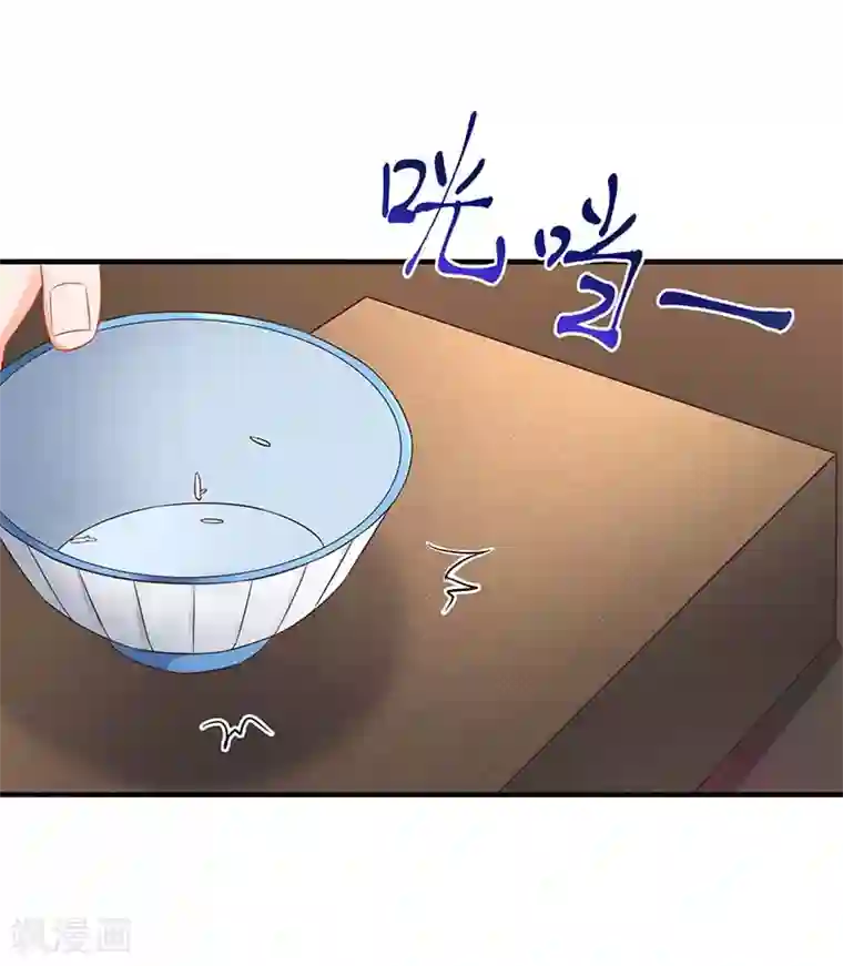 拐个妈咪带回家第64话 怕黑